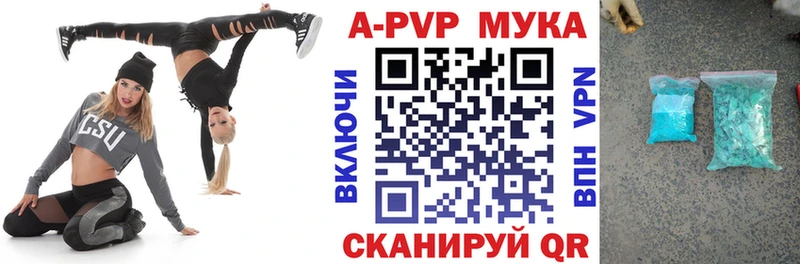 Где можно купить наркотики Ардон КОКАИН  Мефедрон  АМФЕТАМИН  ГАШИШ  APVP 