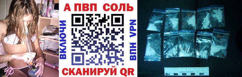 Альфа ПВП Соль  блэк спрут вход  Ардон  купить  