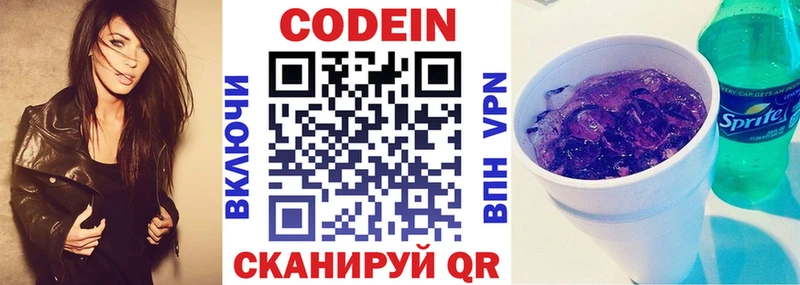 Codein напиток Lean (лин)  ОМГ ОМГ ТОР  Ардон 