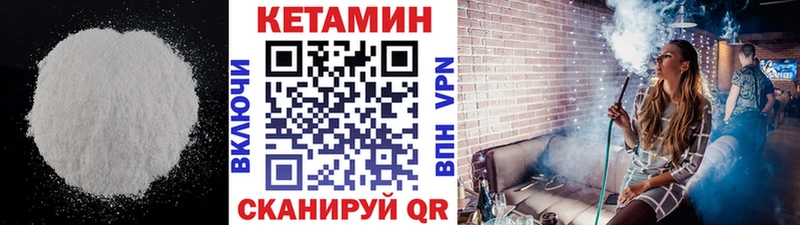 Кетамин ketamine наркотики гидра ссылки Ардон